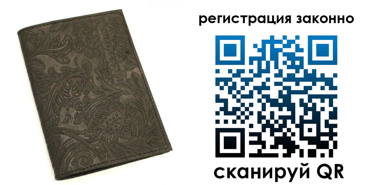 прописка иностранных граждан в Хотьково
