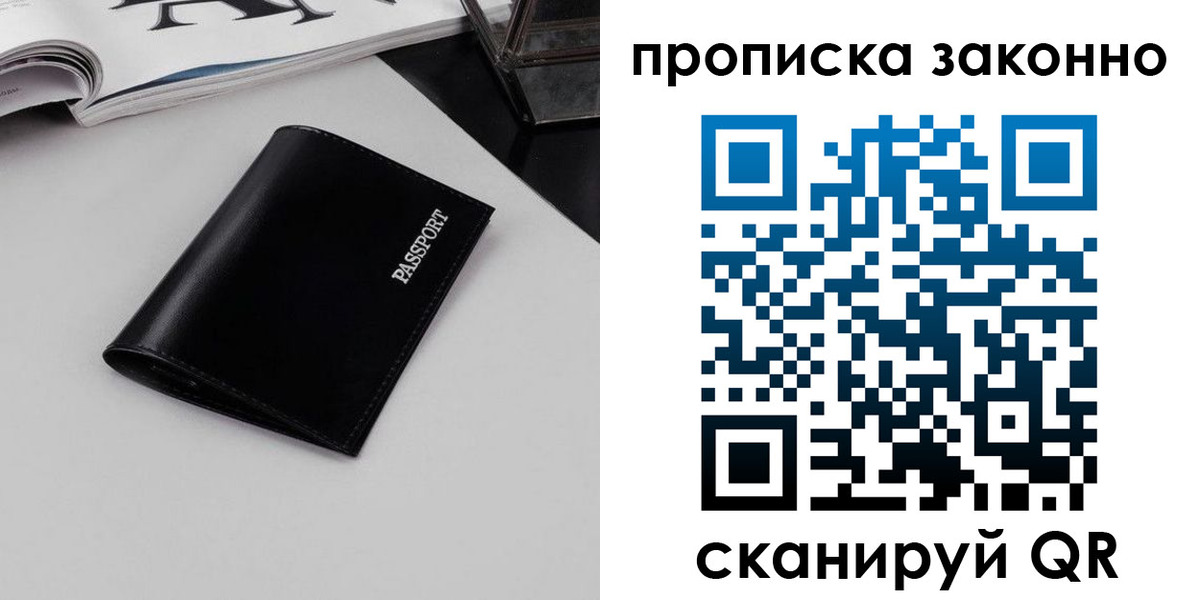 прописка иностранных граждан в Хотьково
