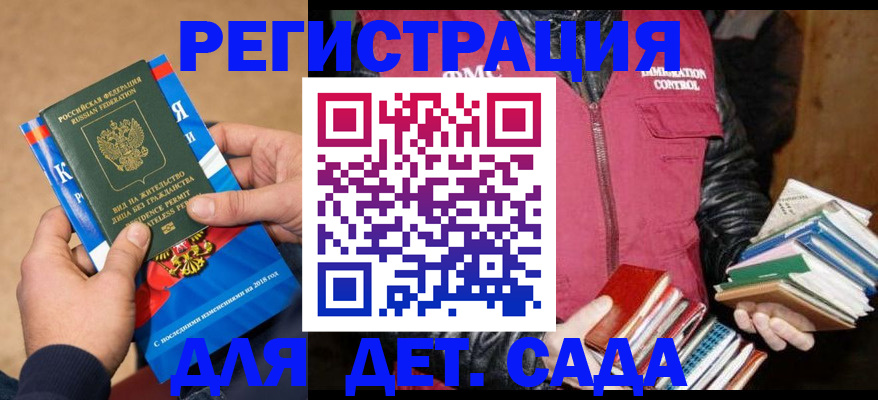 прописка иностранных граждан в Хотьково