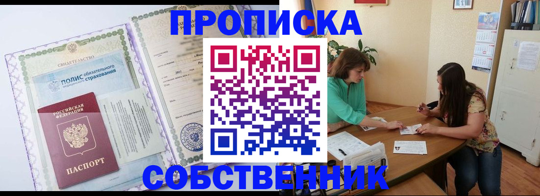 временная регистрация 2025 в Хотьково